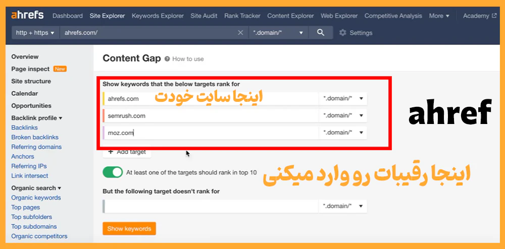 پیدا کردن کلمات کلیدی رقبا با ahref